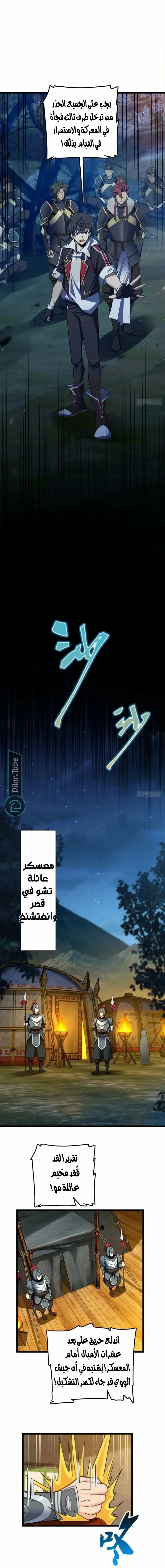 Read Spare Me, great lord! AR Manga Online