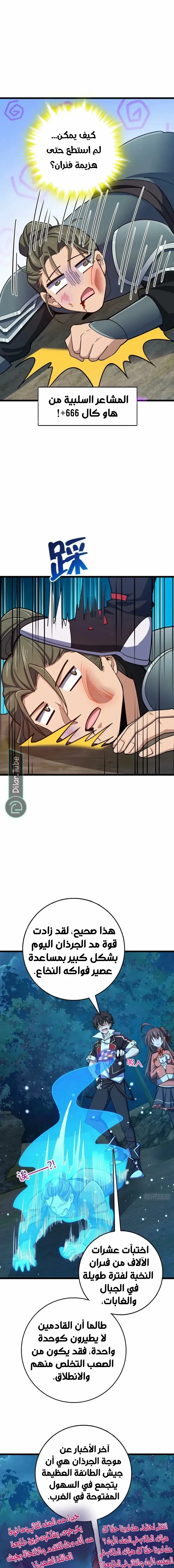 Read Spare Me, great lord! AR Manga Online