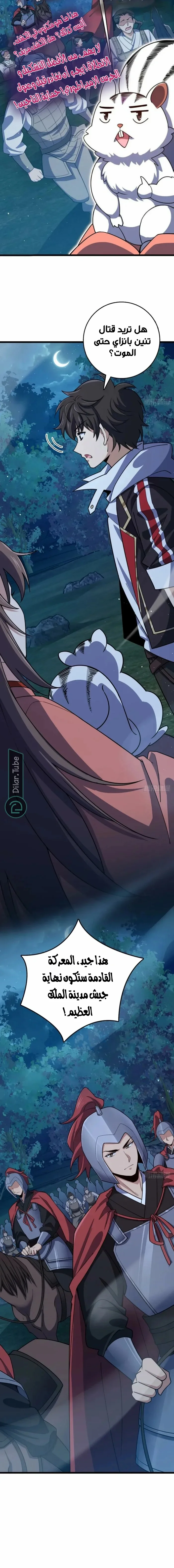 Read Spare Me, great lord! AR Manga Online