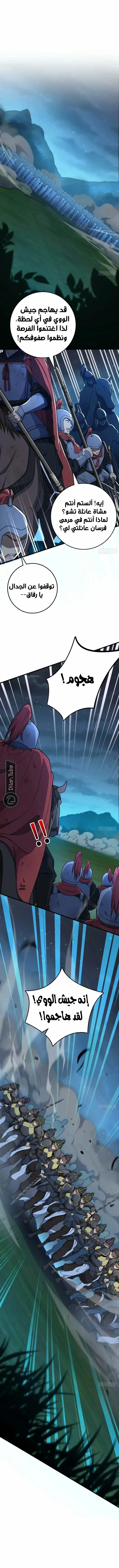 Read Spare Me, great lord! AR Manga Online