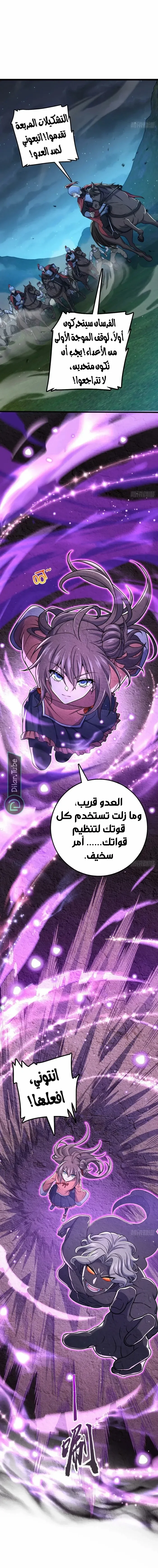 Read Spare Me, great lord! AR Manga Online