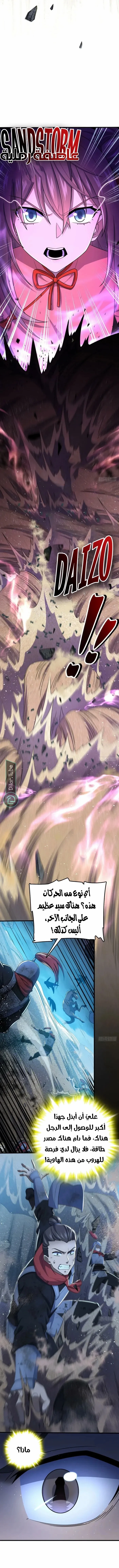 Read Spare Me, great lord! AR Manga Online