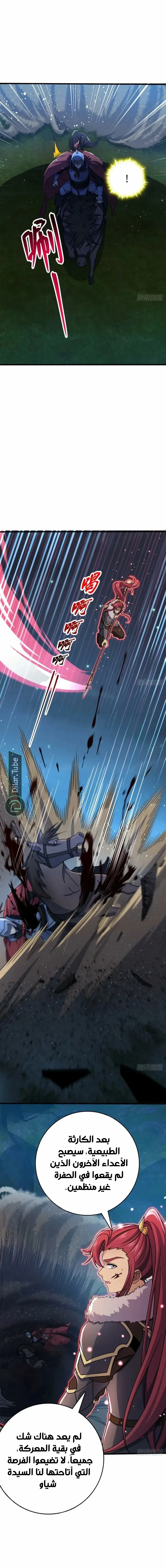 Read Spare Me, great lord! AR Manga Online