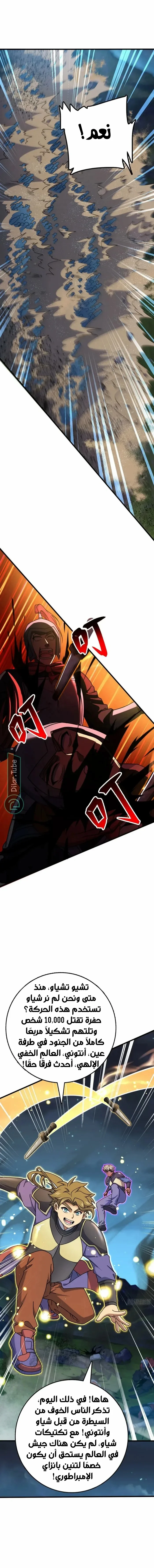 Read Spare Me, great lord! AR Manga Online