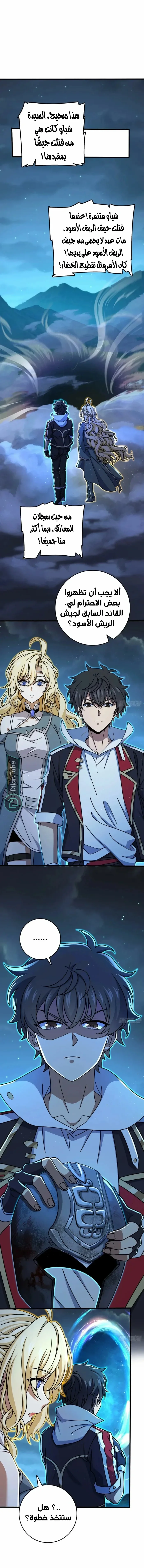 Read Spare Me, great lord! AR Manga Online