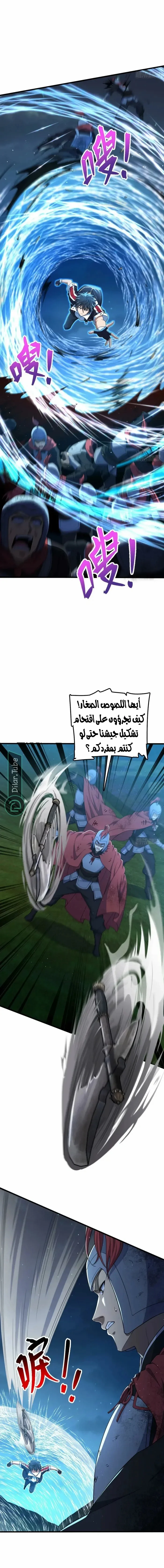 Read Spare Me, great lord! AR Manga Online