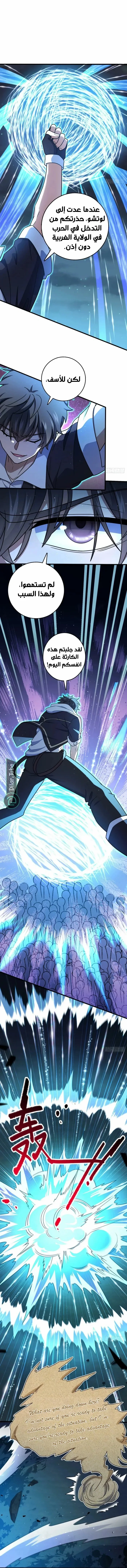 Read Spare Me, great lord! AR Manga Online