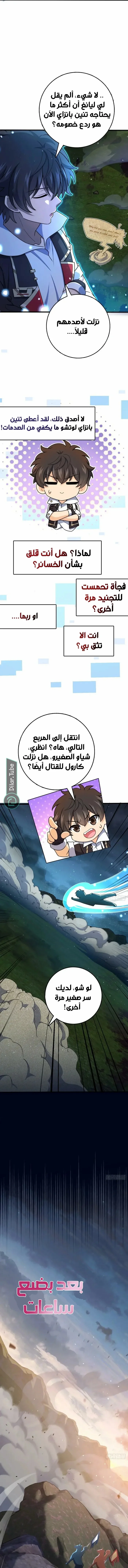 Read Spare Me, great lord! AR Manga Online