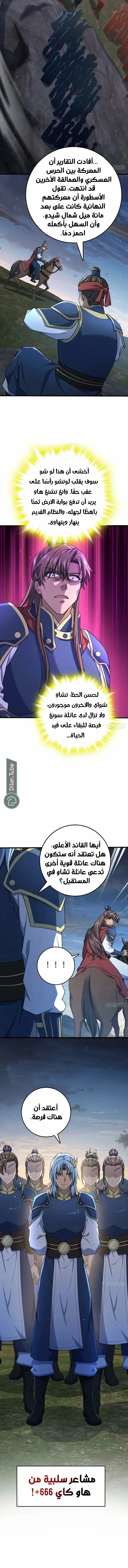 Read Spare Me, great lord! AR Manga Online