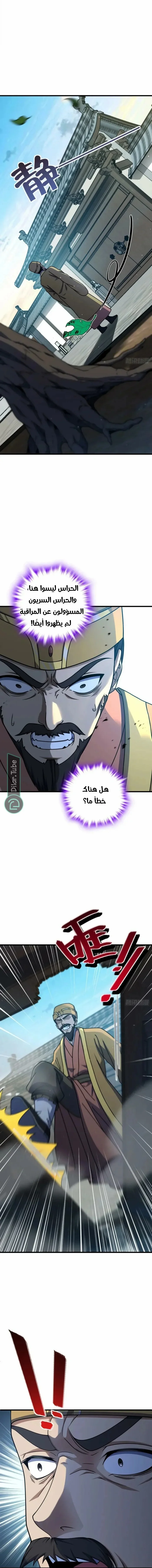 Read Spare Me, great lord! AR Manga Online