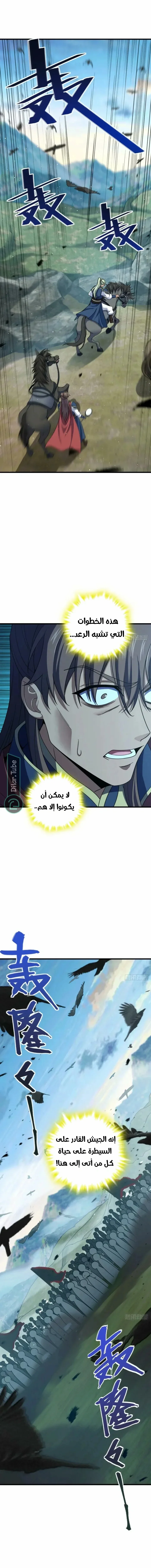 Read Spare Me, great lord! AR Manga Online