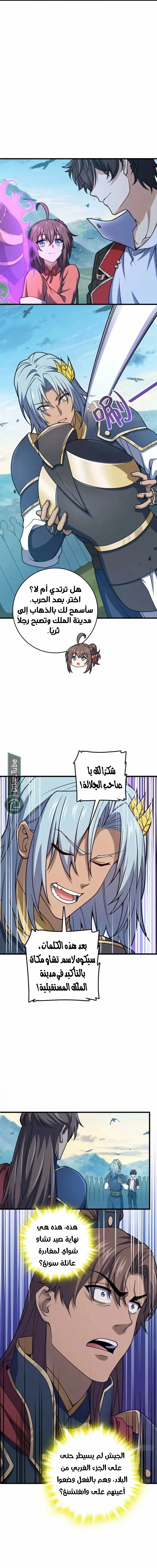 Read Spare Me, great lord! AR Manga Online