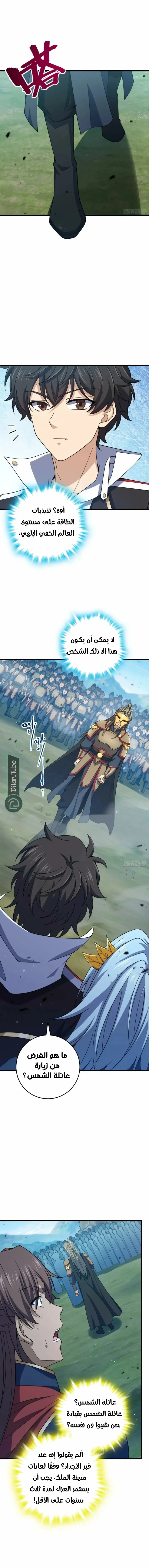 Read Spare Me, great lord! AR Manga Online