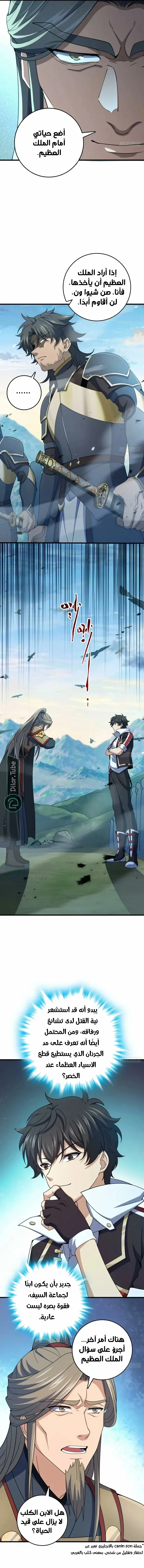 Read Spare Me, great lord! AR Manga Online
