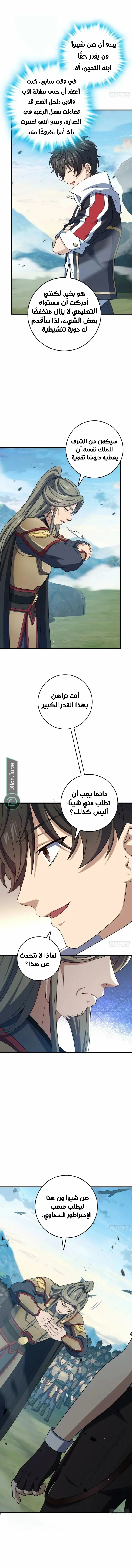 Read Spare Me, great lord! AR Manga Online