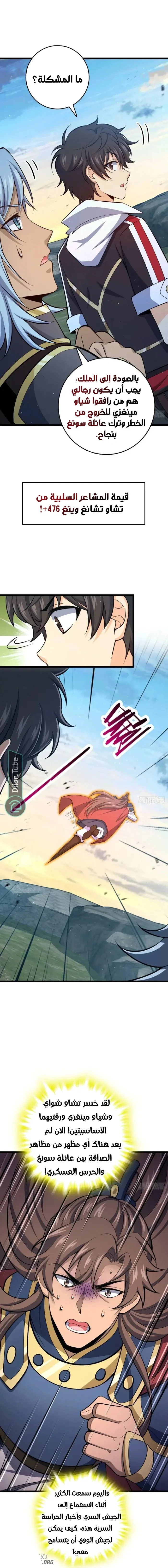 Read Spare Me, great lord! AR Manga Online
