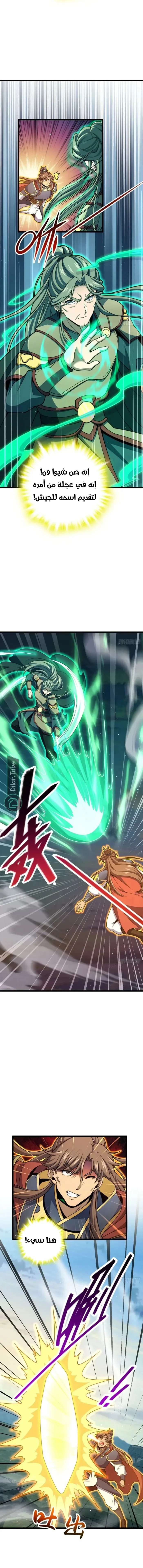 Read Spare Me, great lord! AR Manga Online