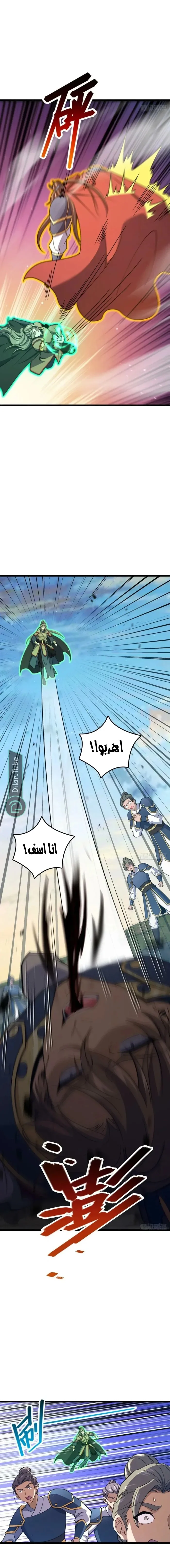 Read Spare Me, great lord! AR Manga Online