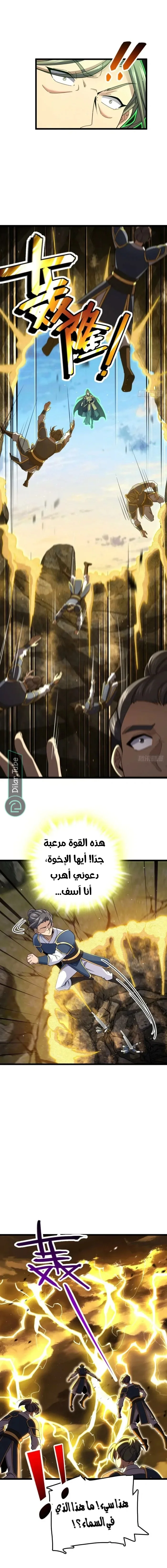 Read Spare Me, great lord! AR Manga Online