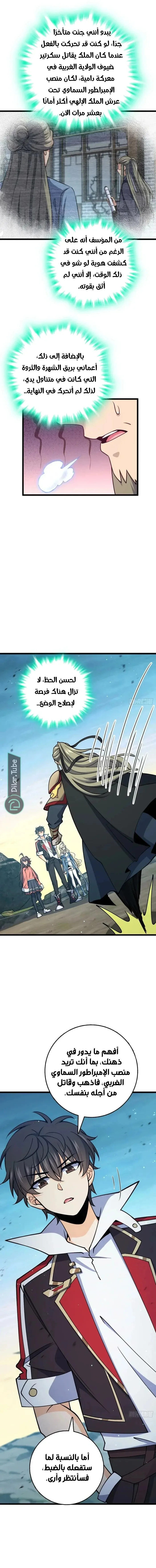 Read Spare Me, great lord! AR Manga Online