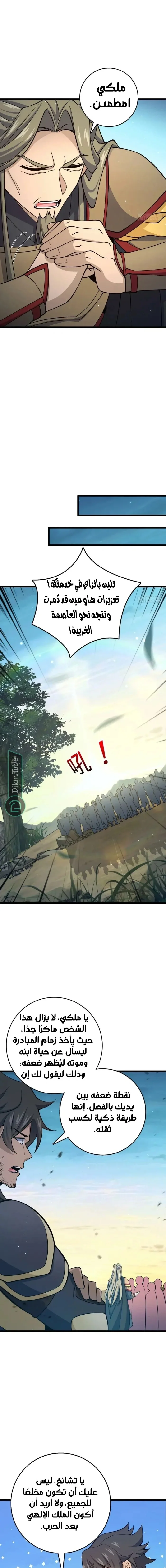 Read Spare Me, great lord! AR Manga Online