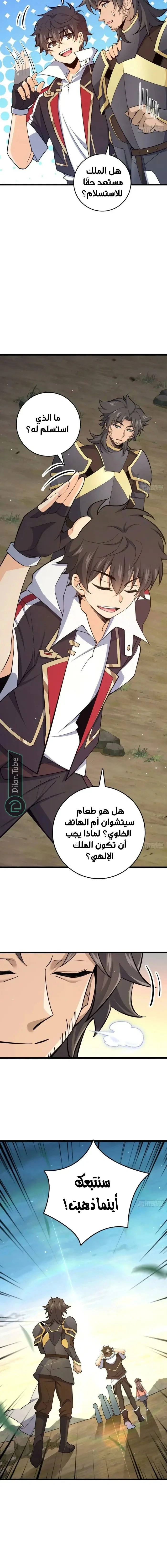 Read Spare Me, great lord! AR Manga Online