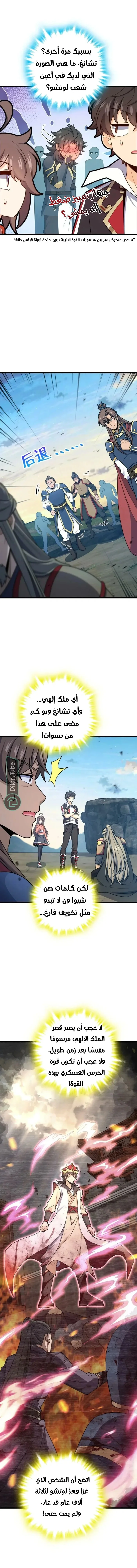 Read Spare Me, great lord! AR Manga Online
