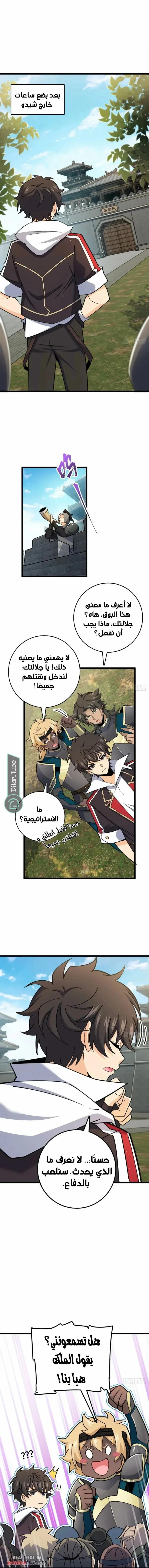 Read Spare Me, great lord! AR Manga Online