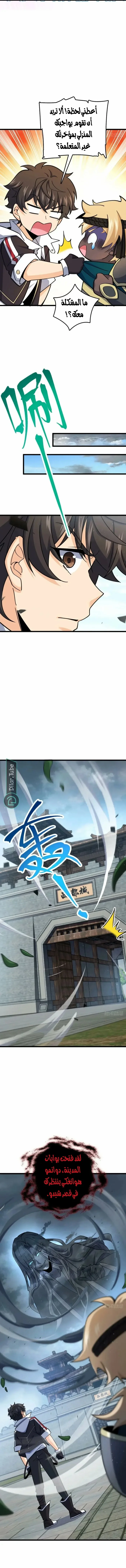 Read Spare Me, great lord! AR Manga Online