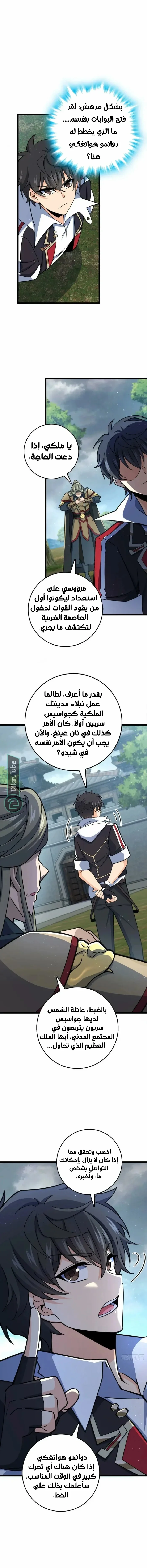 Read Spare Me, great lord! AR Manga Online