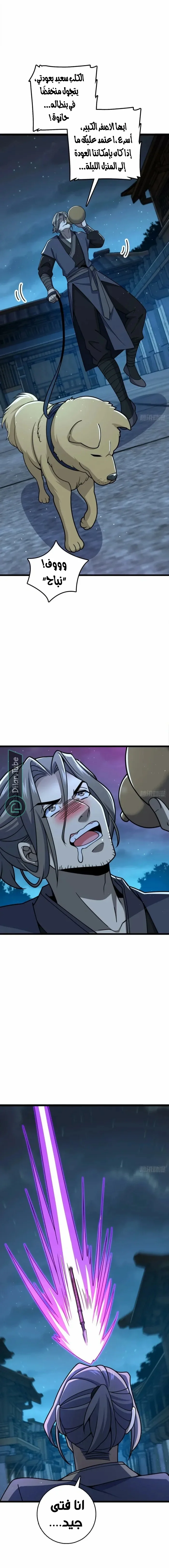 Read Spare Me, great lord! AR Manga Online