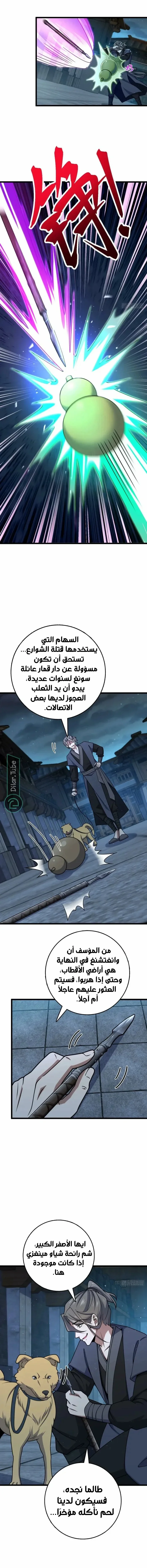 Read Spare Me, great lord! AR Manga Online