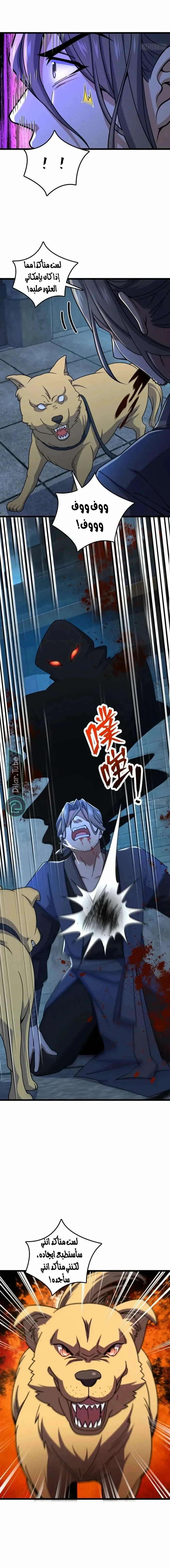 Read Spare Me, great lord! AR Manga Online
