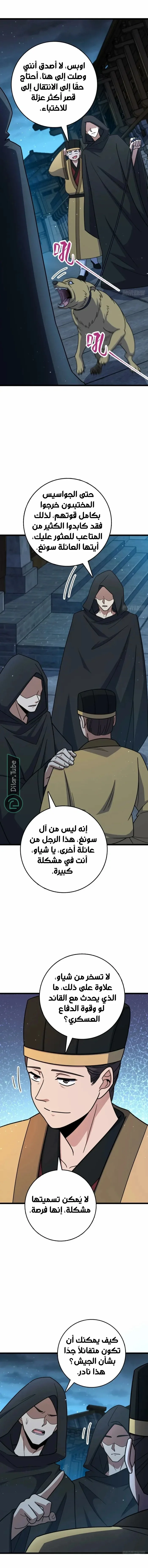Read Spare Me, great lord! AR Manga Online