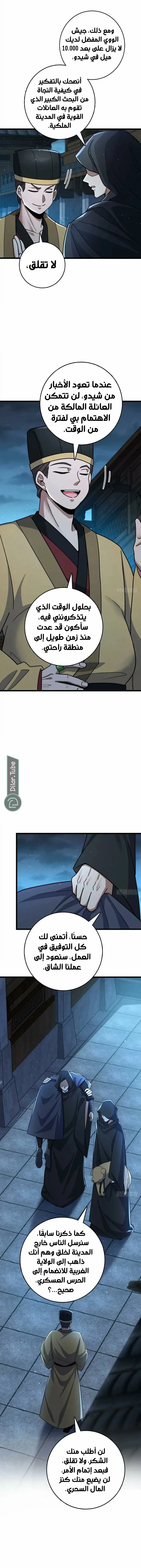 Read Spare Me, great lord! AR Manga Online