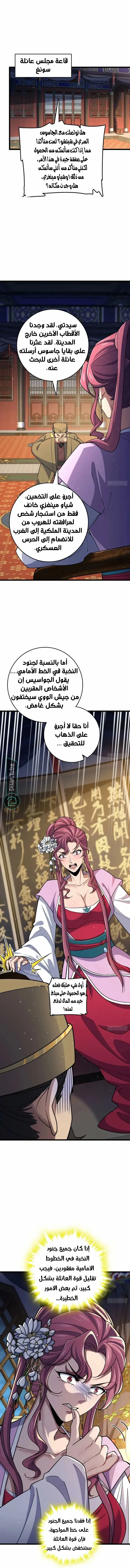 Read Spare Me, great lord! AR Manga Online