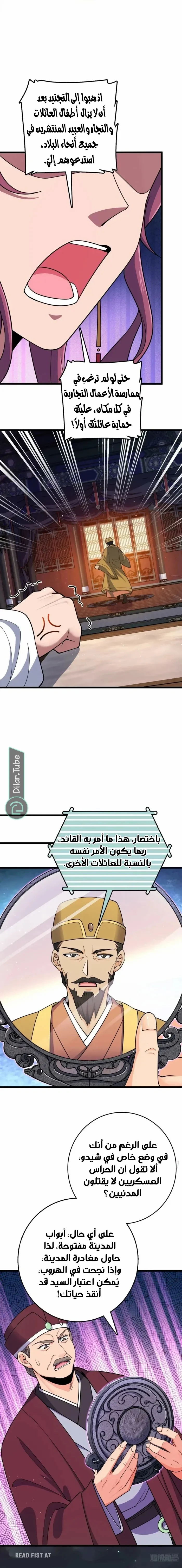 Read Spare Me, great lord! AR Manga Online
