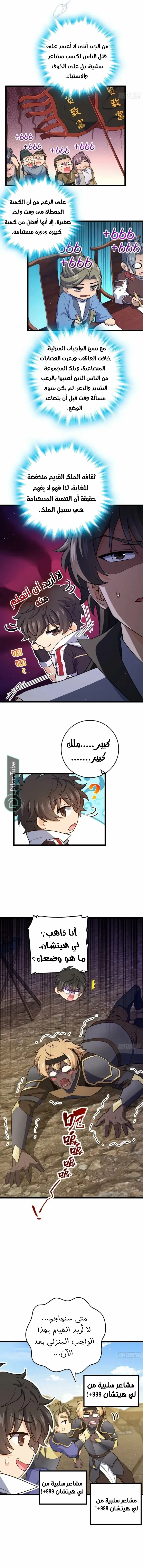 Read Spare Me, great lord! AR Manga Online