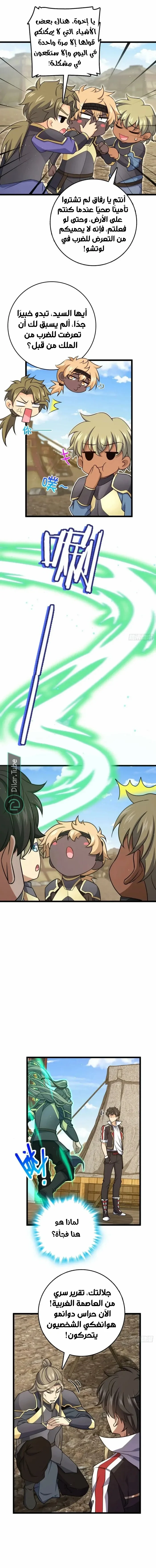 Read Spare Me, great lord! AR Manga Online