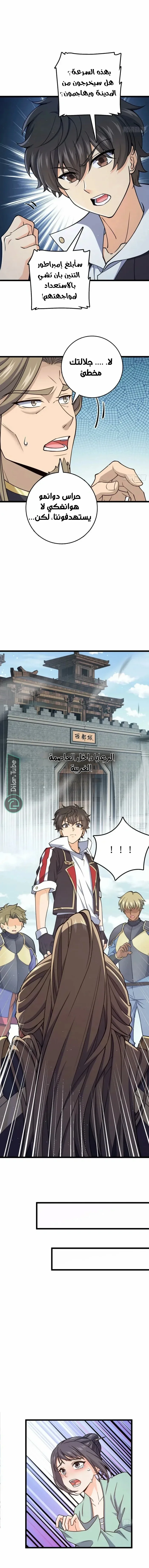 Read Spare Me, great lord! AR Manga Online