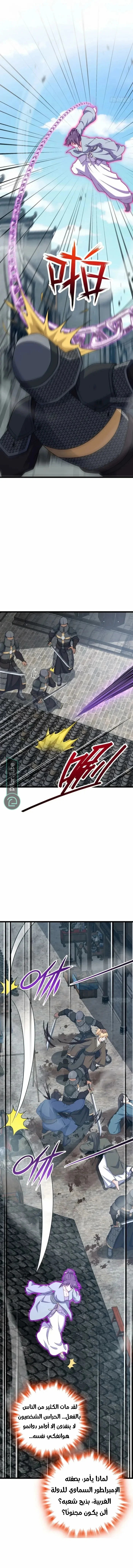 Read Spare Me, great lord! AR Manga Online