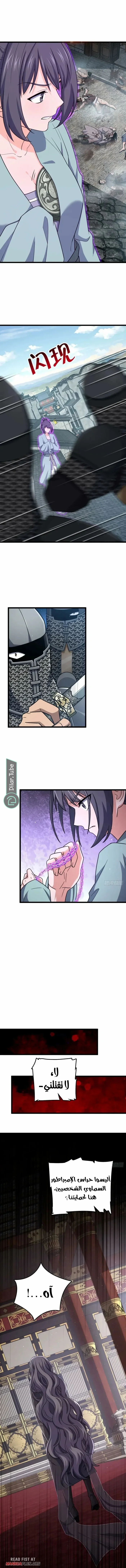 Read Spare Me, great lord! AR Manga Online