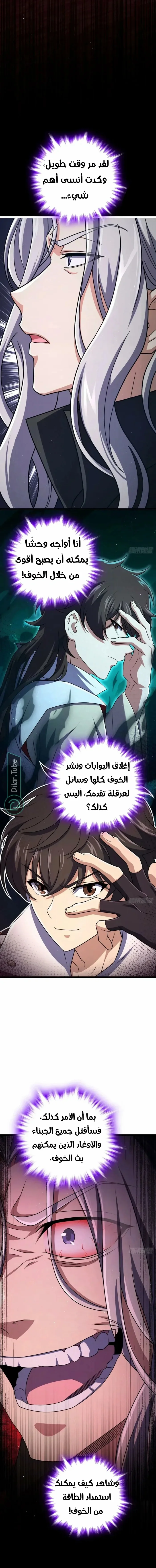 Read Spare Me, great lord! AR Manga Online