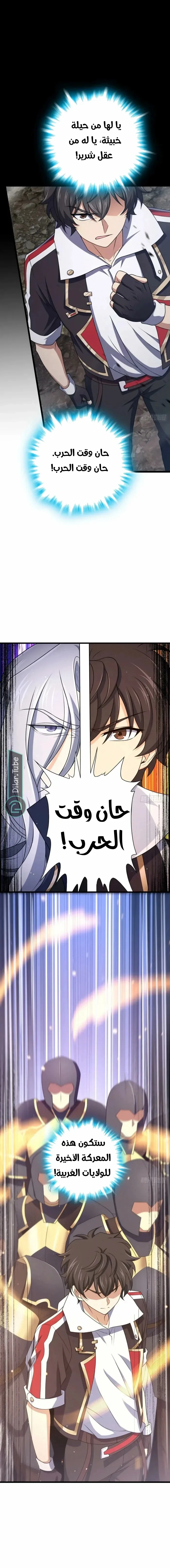 Read Spare Me, great lord! AR Manga Online