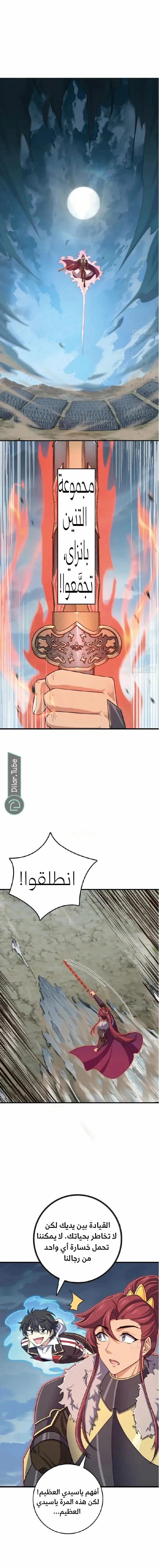 Read Spare Me, great lord! AR Manga Online