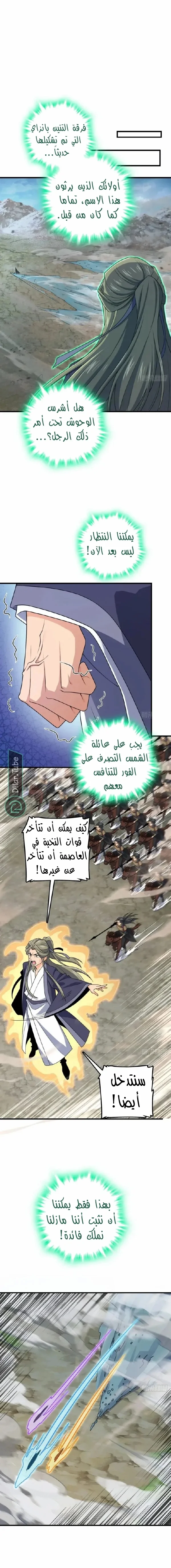 Read Spare Me, great lord! AR Manga Online