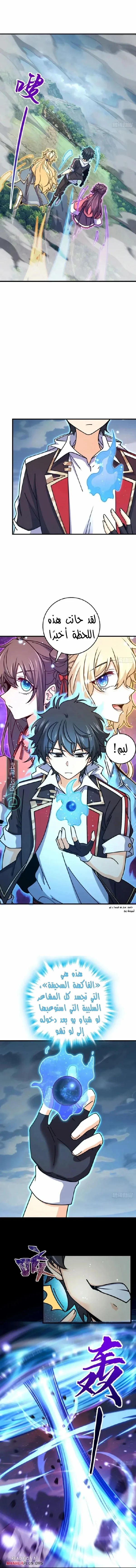 Read Spare Me, great lord! AR Manga Online