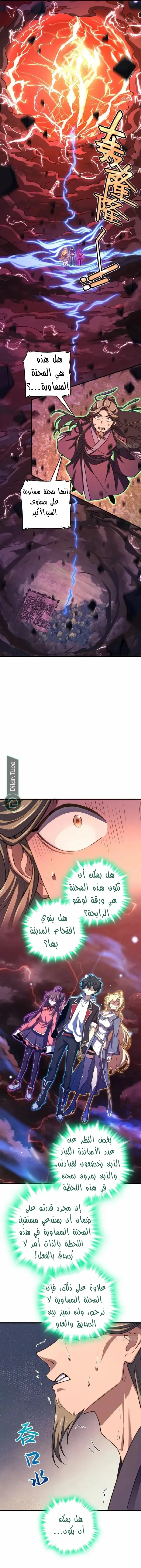 Read Spare Me, great lord! AR Manga Online