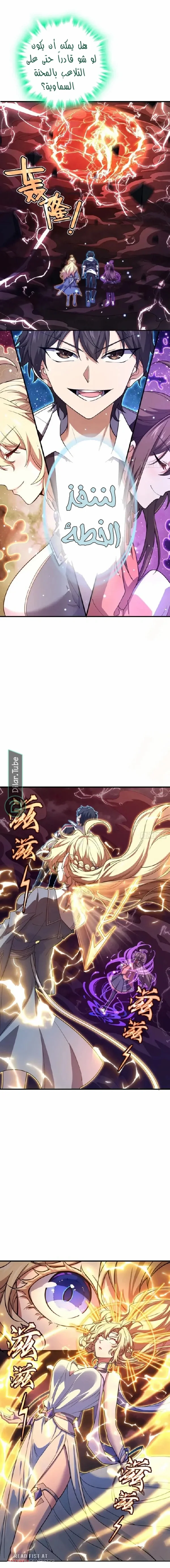 Read Spare Me, great lord! AR Manga Online