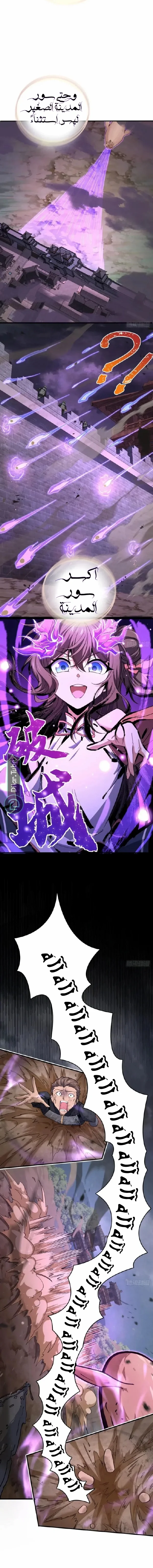 Read Spare Me, great lord! AR Manga Online